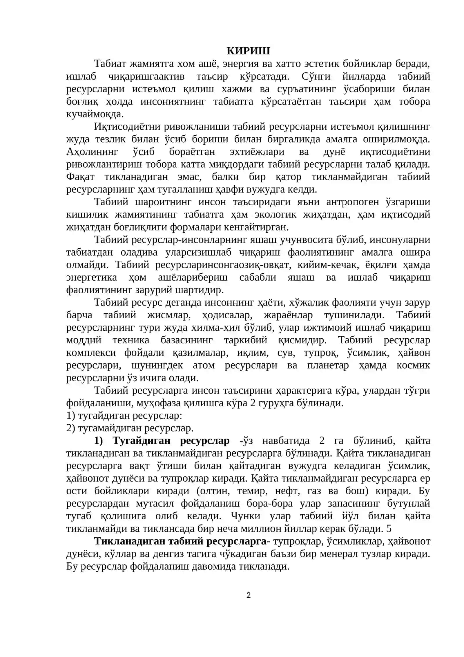 Табиий Ресурслардан Фойдаланишнинг Экологик, Ижтимоий-Иқтисодий Ва Сиёсий Жиҳатлари 2