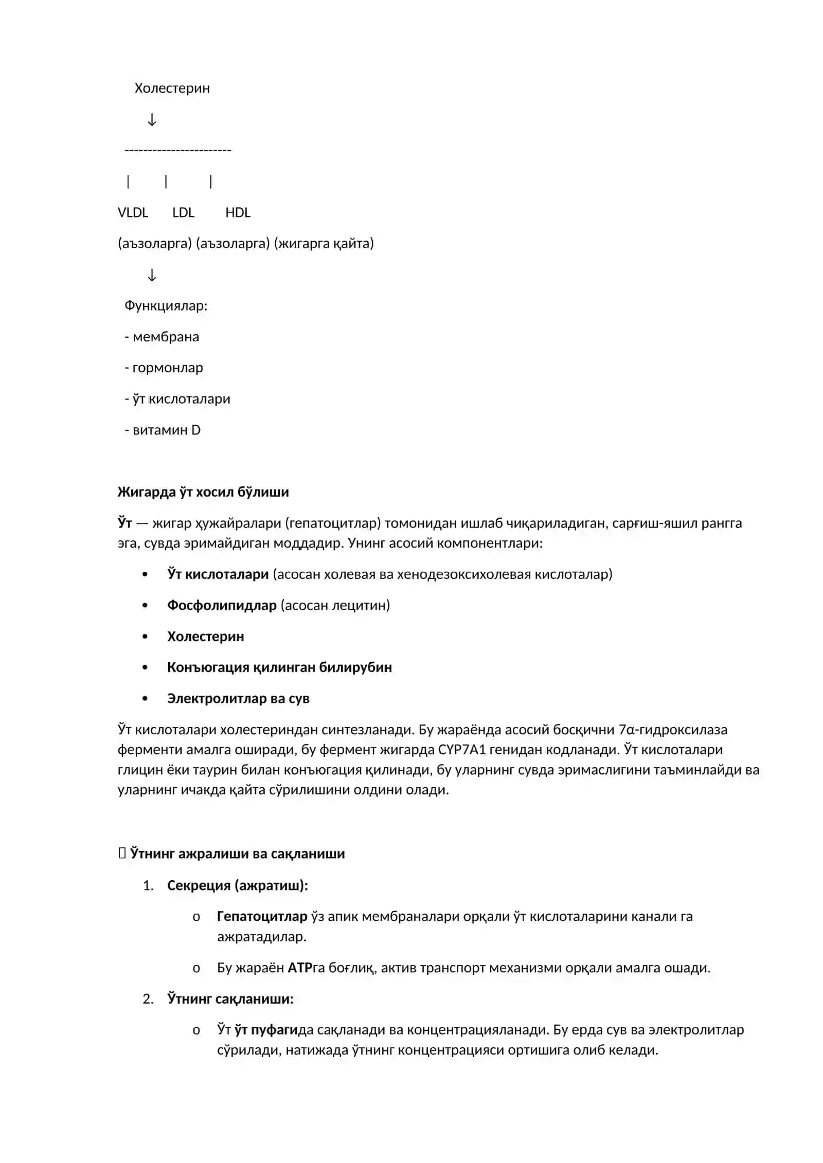Ўтнинг таркиби (Composition of bile) 2