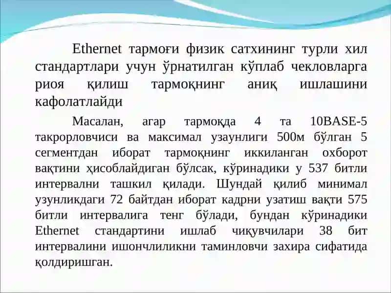 Ethernet тармоғи конфигуратсиясини тўғри қурилганлигини аниқлаш усули 2