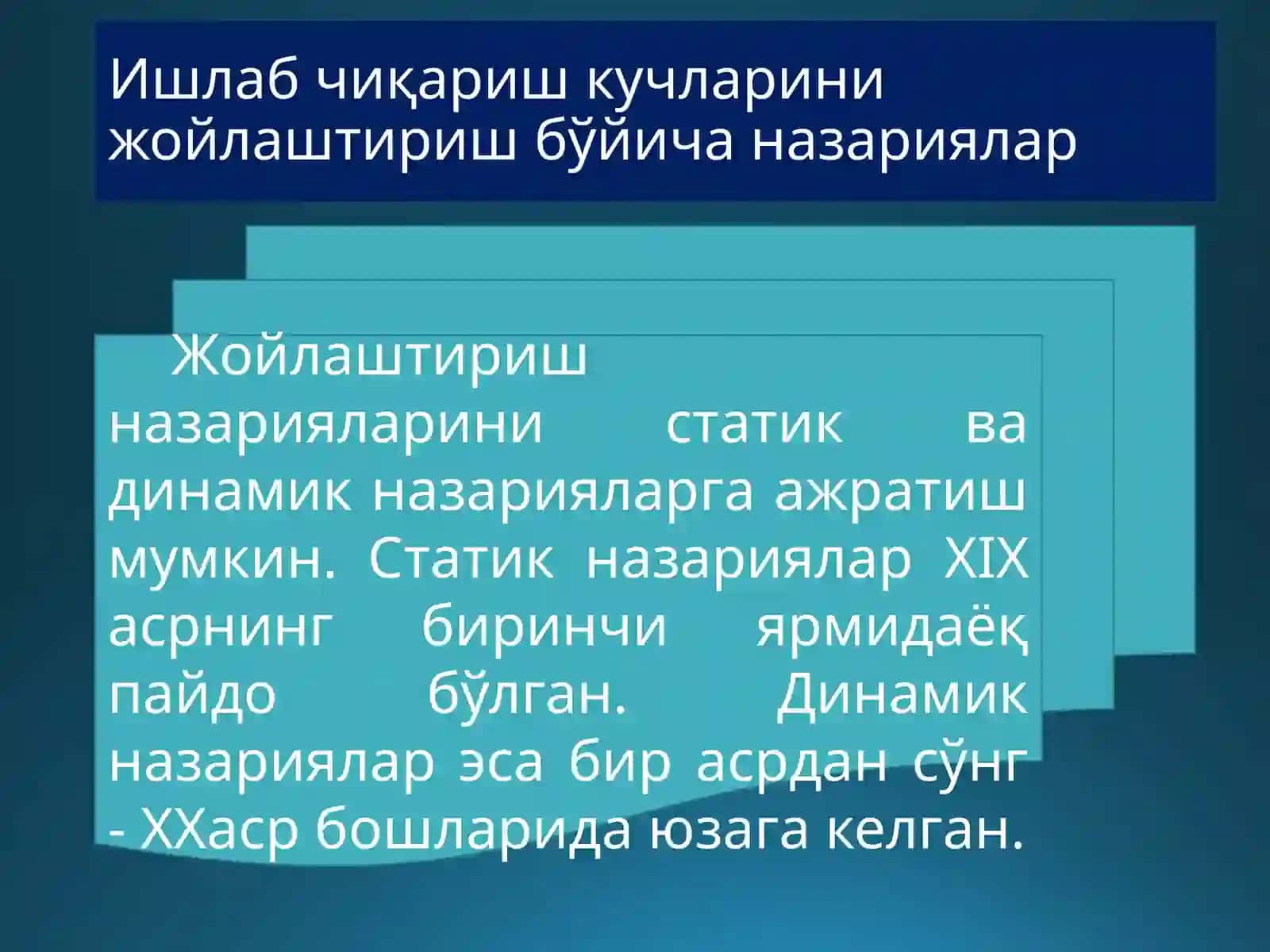 Ишлаб чиқарувчи кучларни жойлаштириш қонуниятлари ва тамойиллари 2