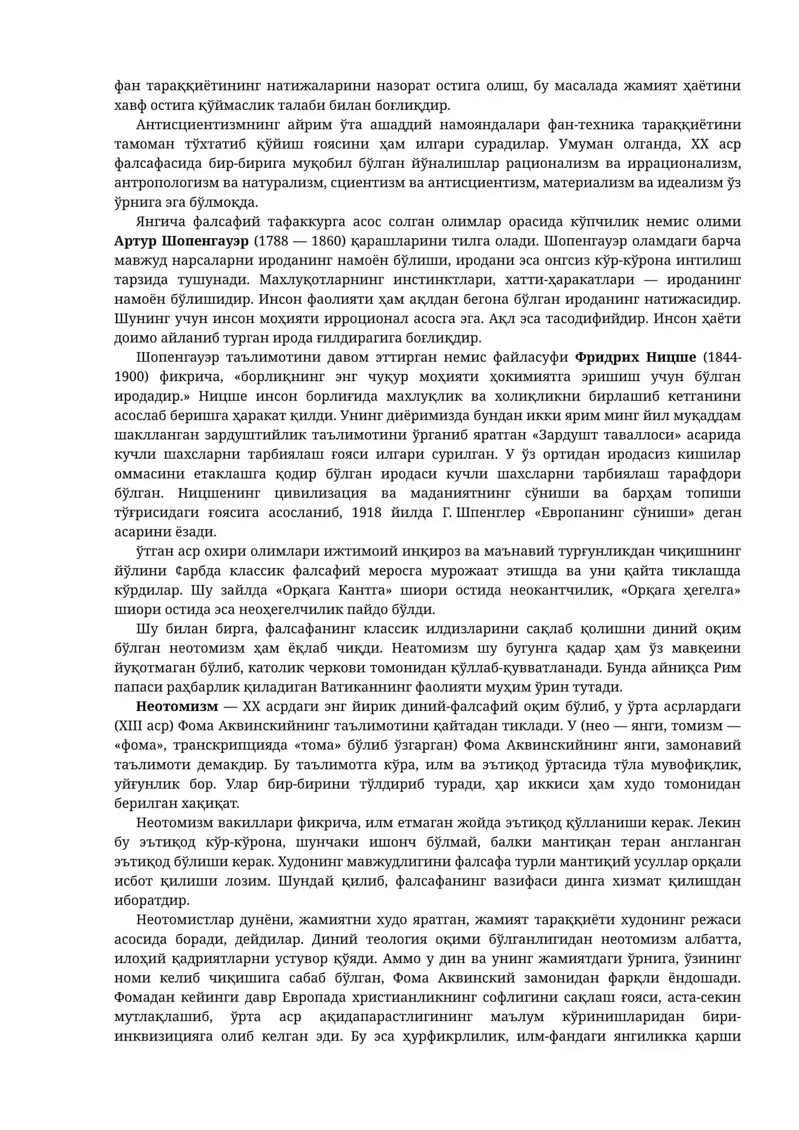 ҳозирги замон фалсафаси 2