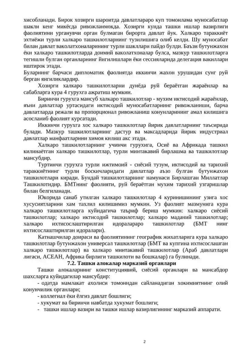 Халкаро ташкилотлар ва давлат ташки сиёсий хизмати 2