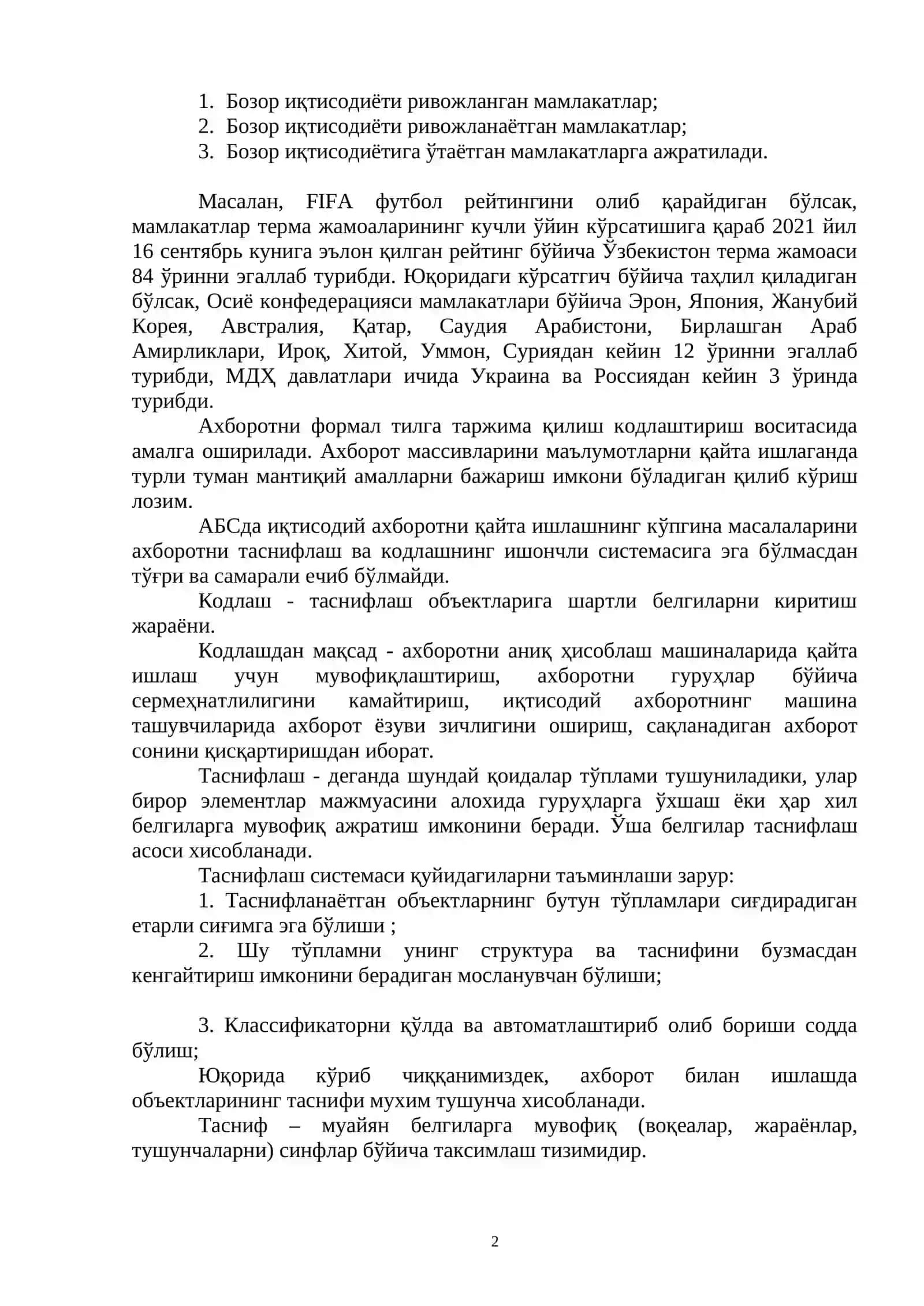 Статистик таснифлаш ва гуруҳлаш 2