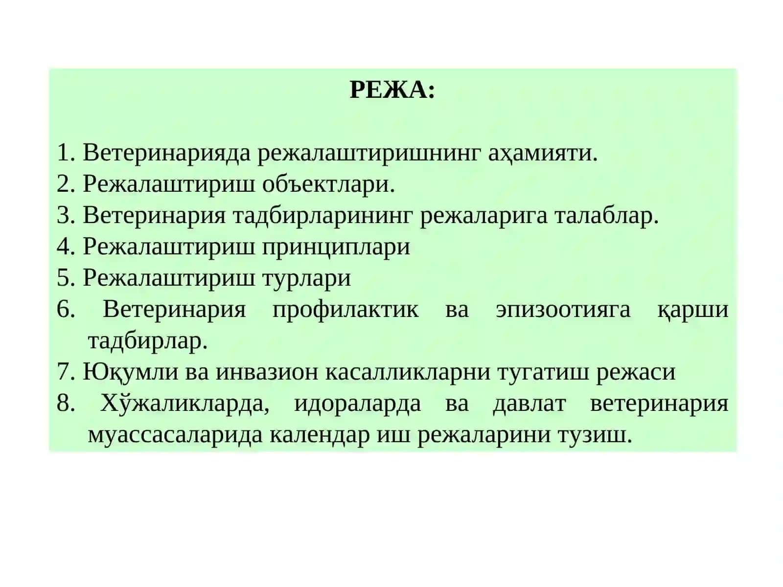 Ветеринарияда режалаштириш 2