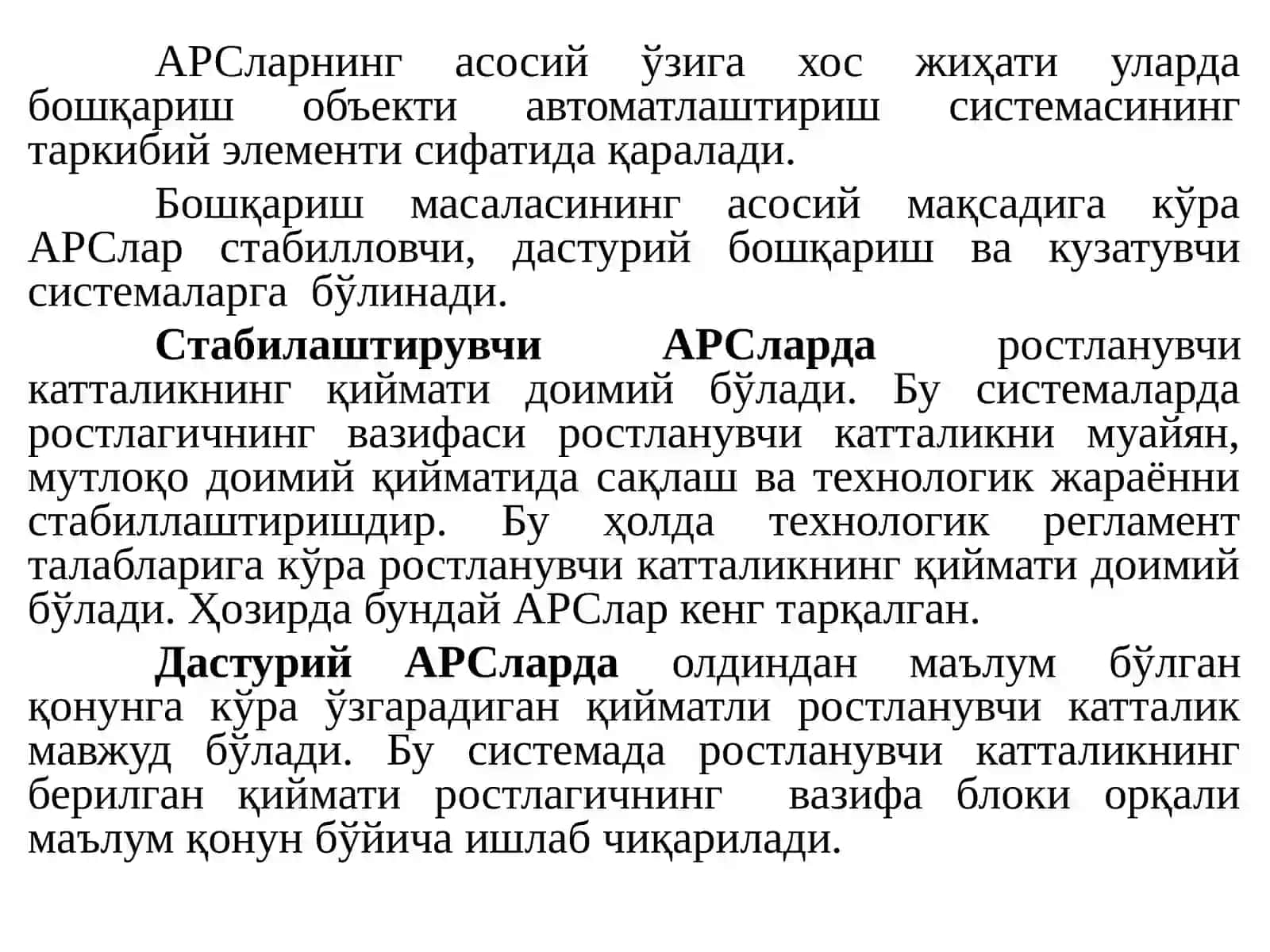 АРСларнинг турлари ва хоссалари 2