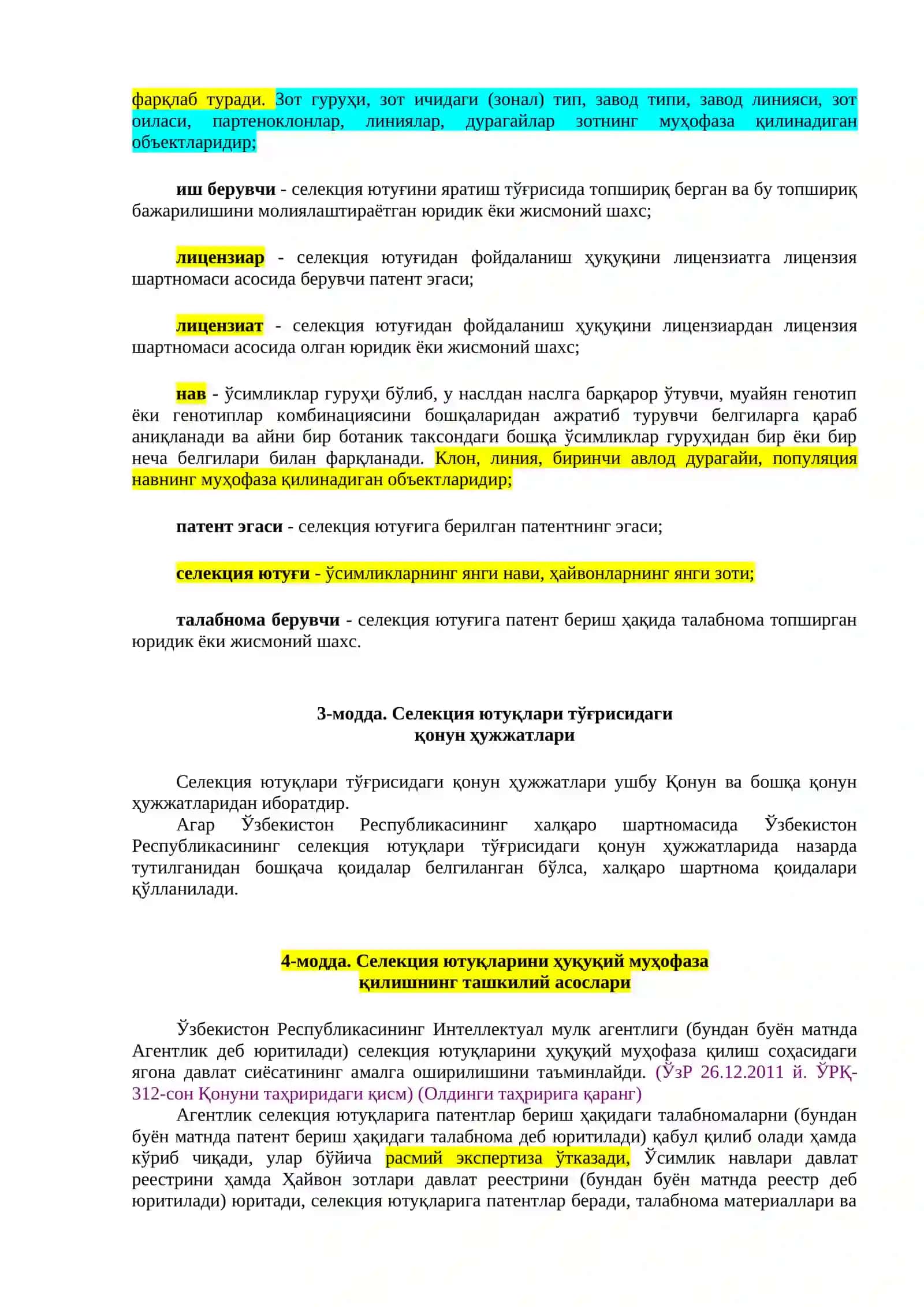 СЕЛЕКЦИЯ ЮТУҚЛАРИ ТЎҒРИСИДА 2
