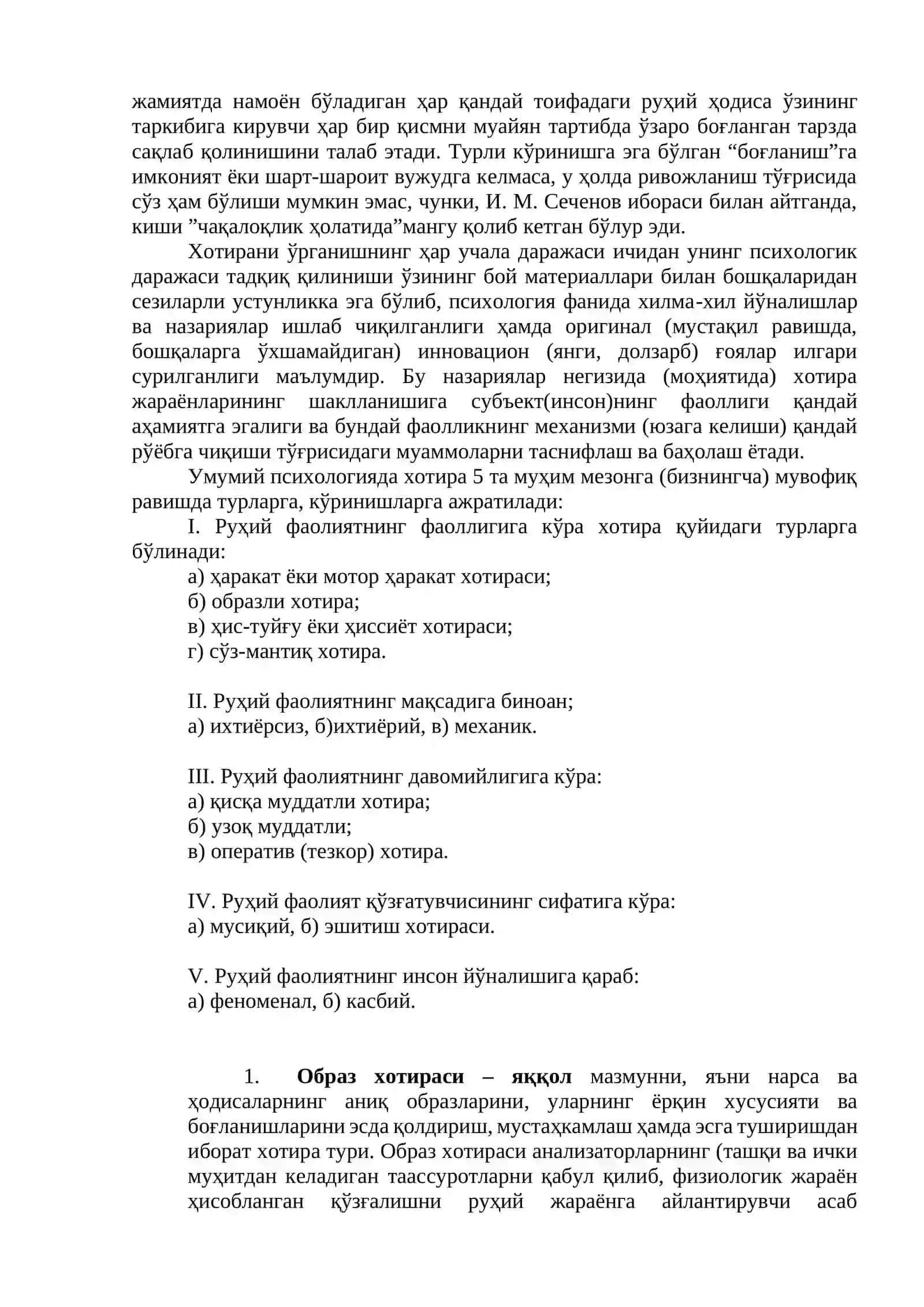 Хотира ҳақида умумий тушунча 2