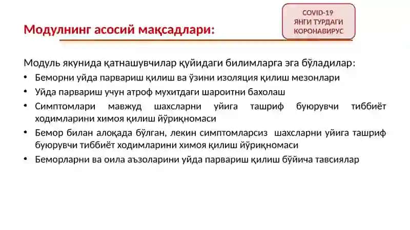 Модуль 5:COVID-19 дауйда парвариш ваўзиниизоляцияқилиш 2