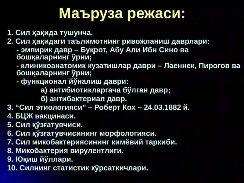СИЛ КАСАЛЛИГИ ХАКИДА  ТАЪЛИМОТНИНГ РИВОЖЛАНИШ  ТАРИХИ. СИЛ ЭТИОЛОГИЯСИ 2