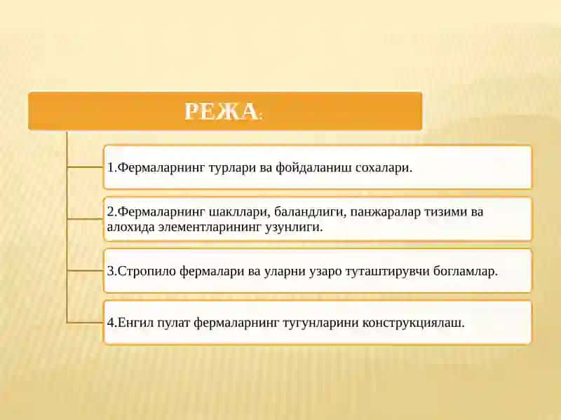 Пулатфермалар 2