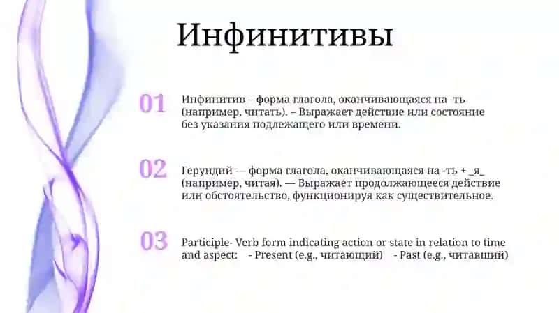 Выражение Глаголов 2