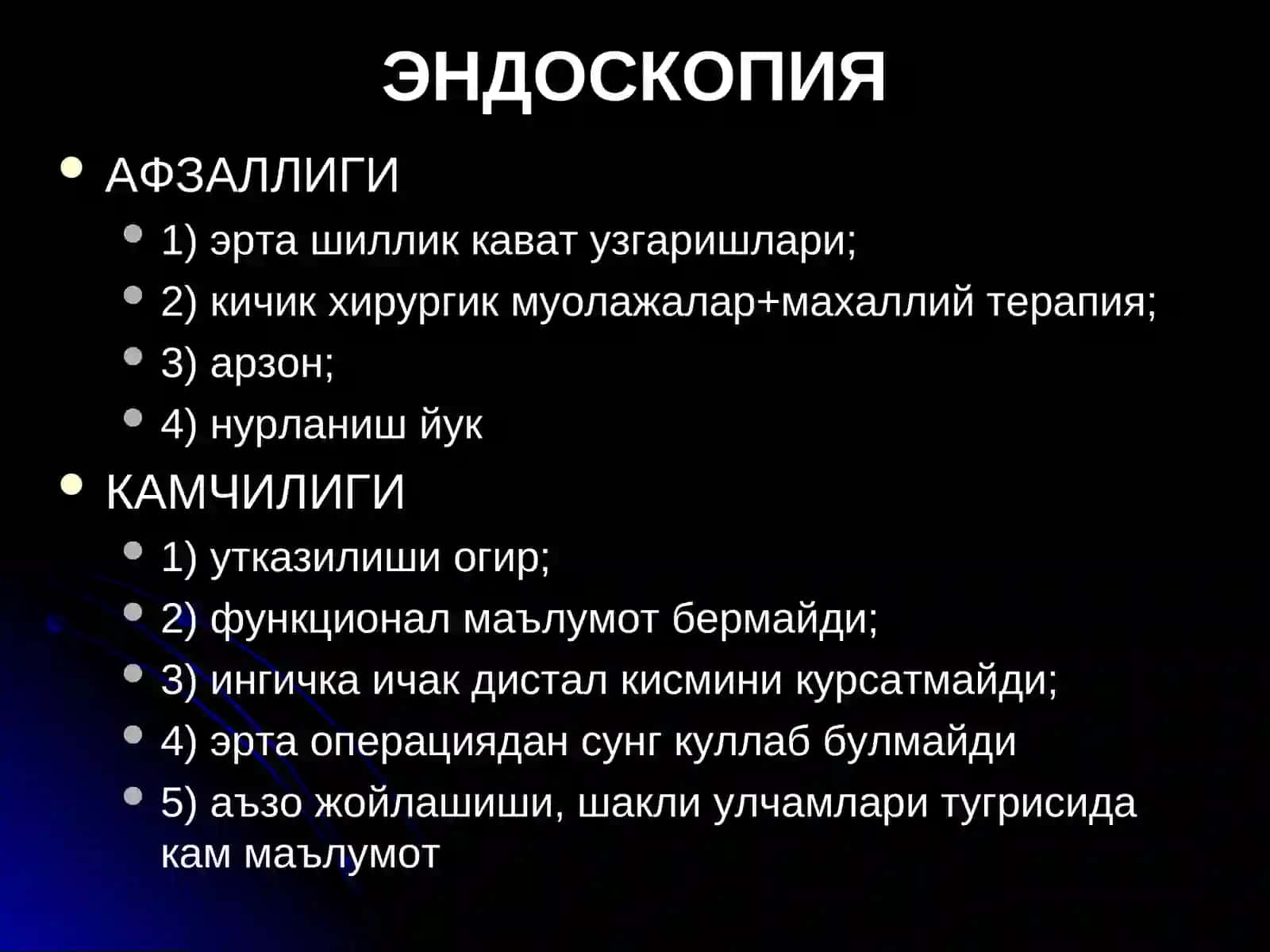 ОШКОЗОН-ИЧАК КАСАЛЛИКЛАРИ НУР ТАШХИСИ 2