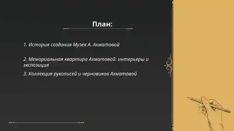 Музей А.Ахматовой 2