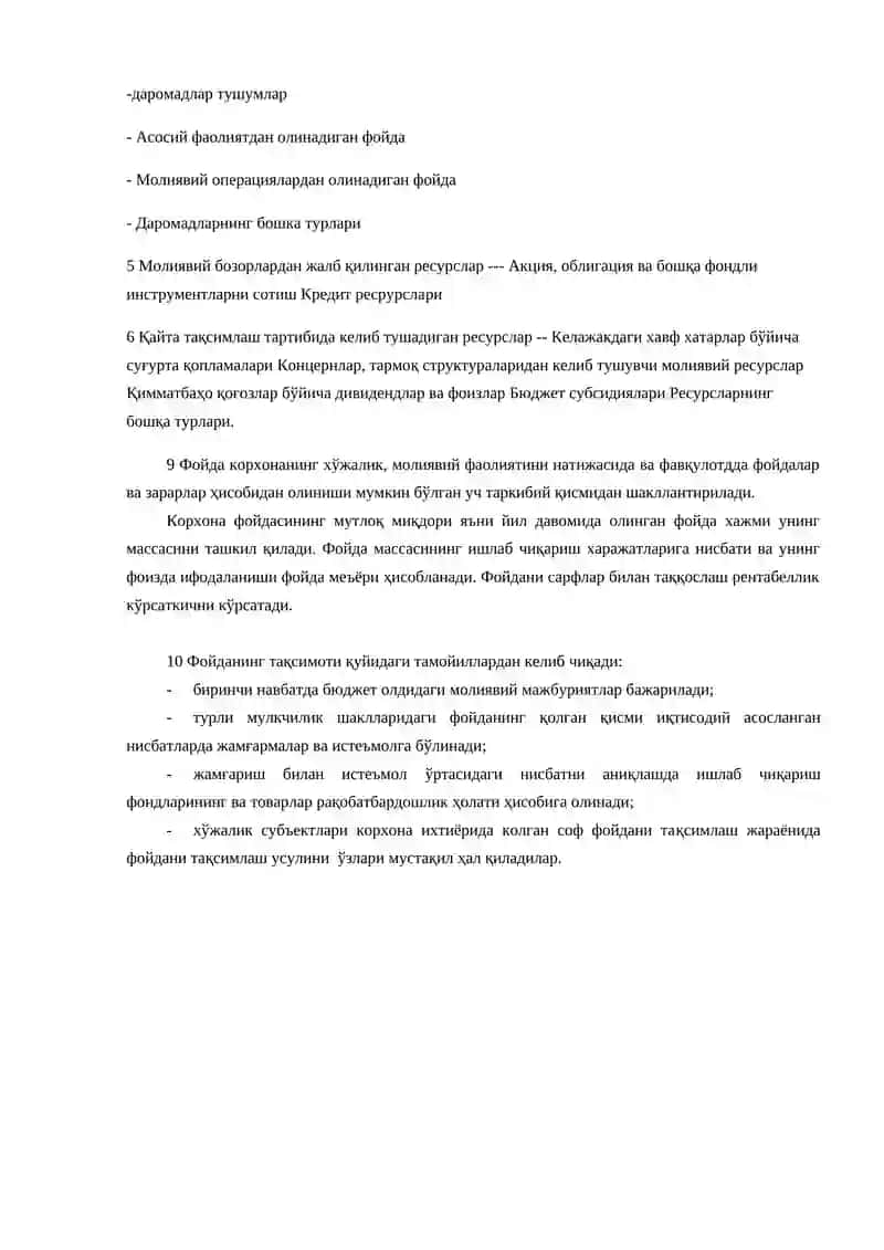 Коронада ишлаб чикариш 8-9 амалиет 2