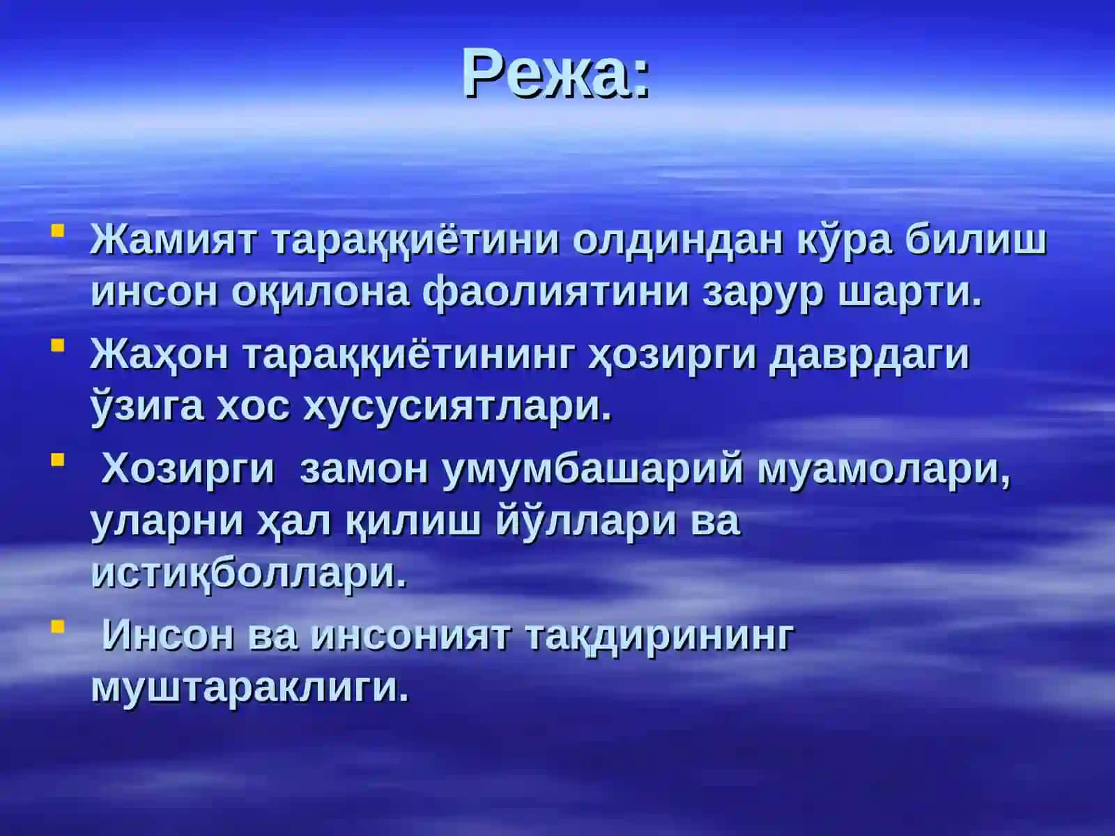 Глобаллашув, глобалистика ва барқарор тараққиёт тушунчаларининг ўзаро алоқаси ва фарқи. Инсон тарихида тарбия ва таълимнинг ривожланиш босқичлари 2