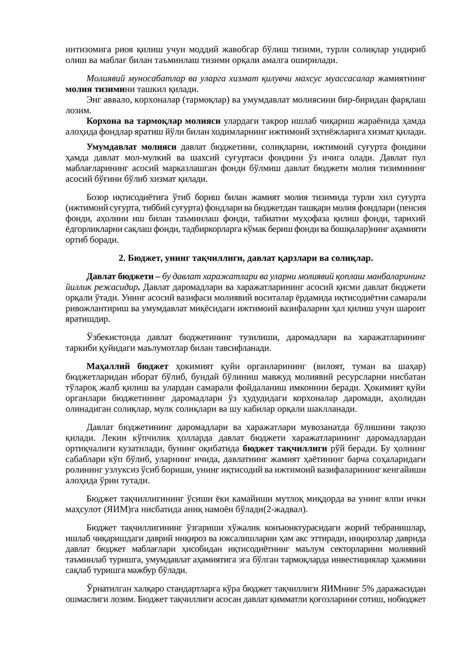Молиянинг моҳияти ва молия тизими, давлатнинг солиқ-бюджет сиёсати. Пул муомаласи, кредит ва банклар 2