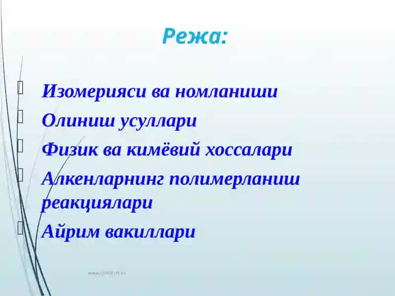 Тўйинмаган углеводородлар 2