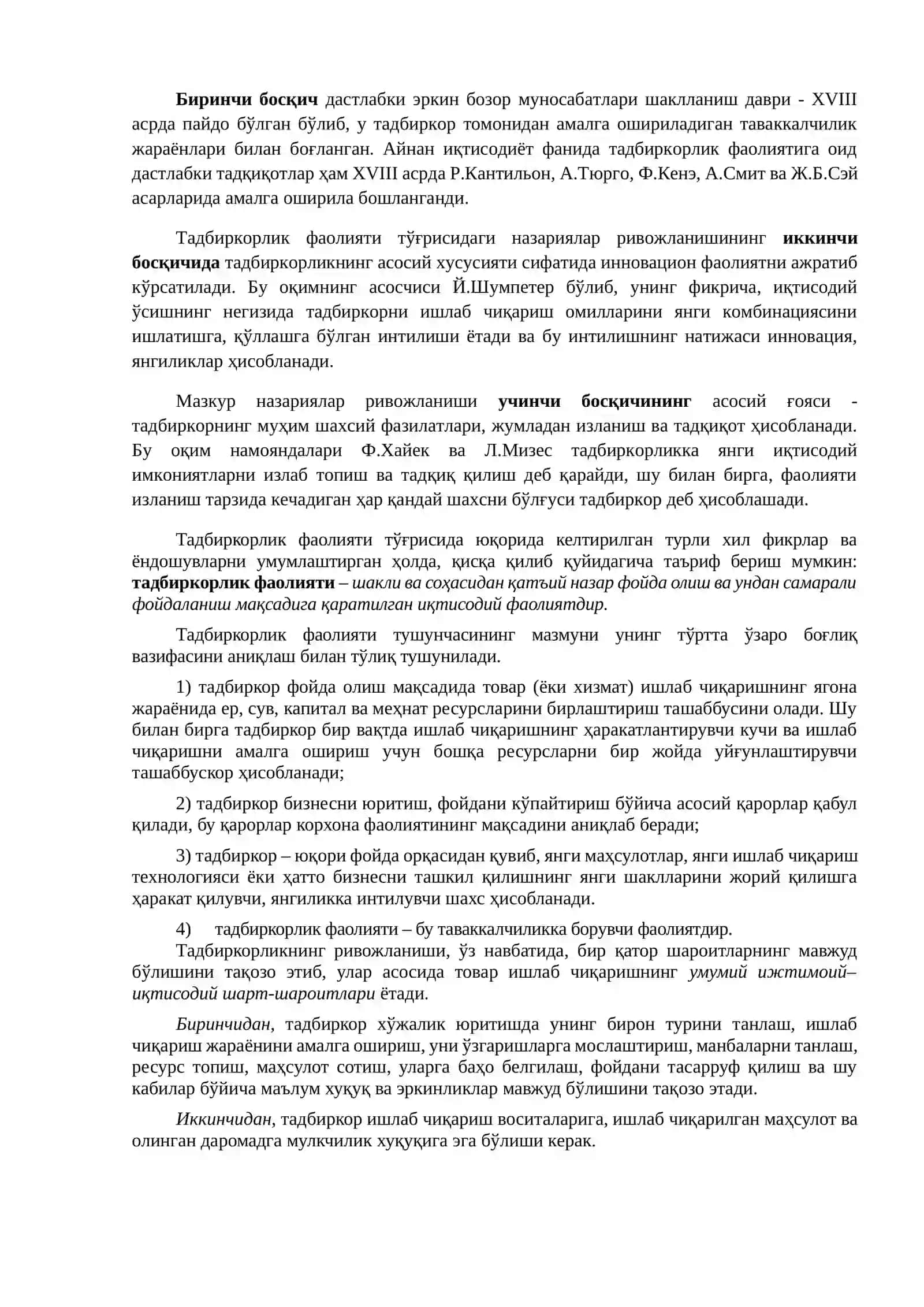 БИЗНЕС ВА ТАДБИРКОРЛИК ФАОЛИЯТИ. РАҚОБАТ ВА НАРХНИНГ ШАКЛЛАНИШ 2