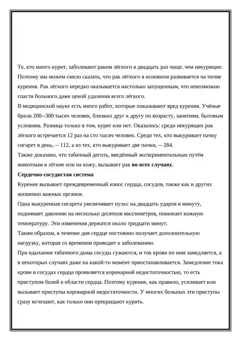 ВЛИЯНИЕ ХИМИЧЕСКИХ ВЕЩЕСТВ НА ЗДОРОВЬЕ НАСЕЛЕНИЯ 2