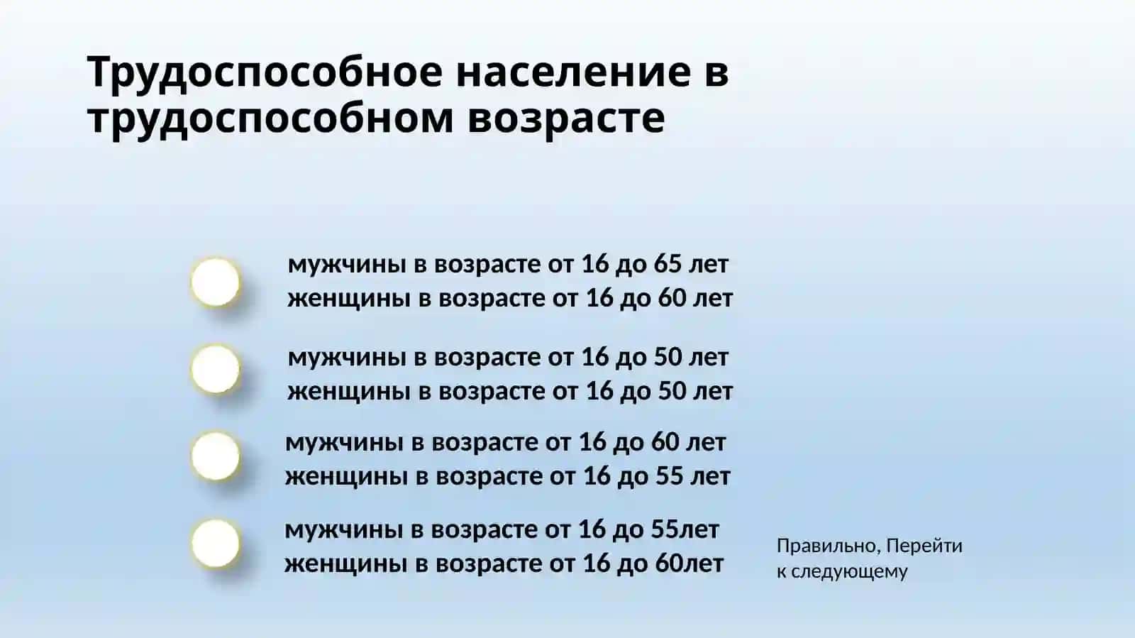 Экономически неактивное население 2