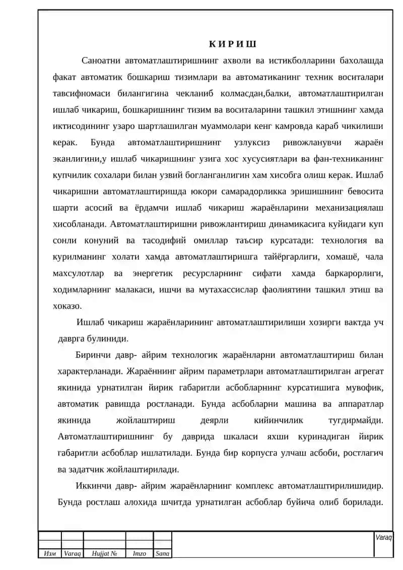 Пигментли лок-буёқ эмалларини олиш жараёнини автоматлаштириш 2
