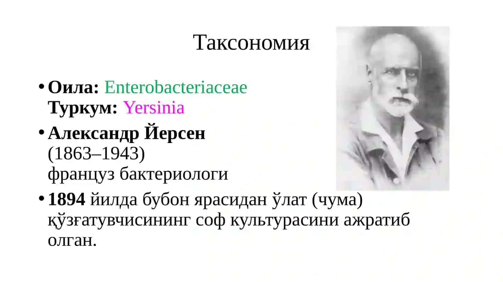 Ичакнинг бактериал инфекцион касалликлари қўзғатувчилари (иерсиниоз ва вабо (холера) касалликлари қўзғатувчилари) 2