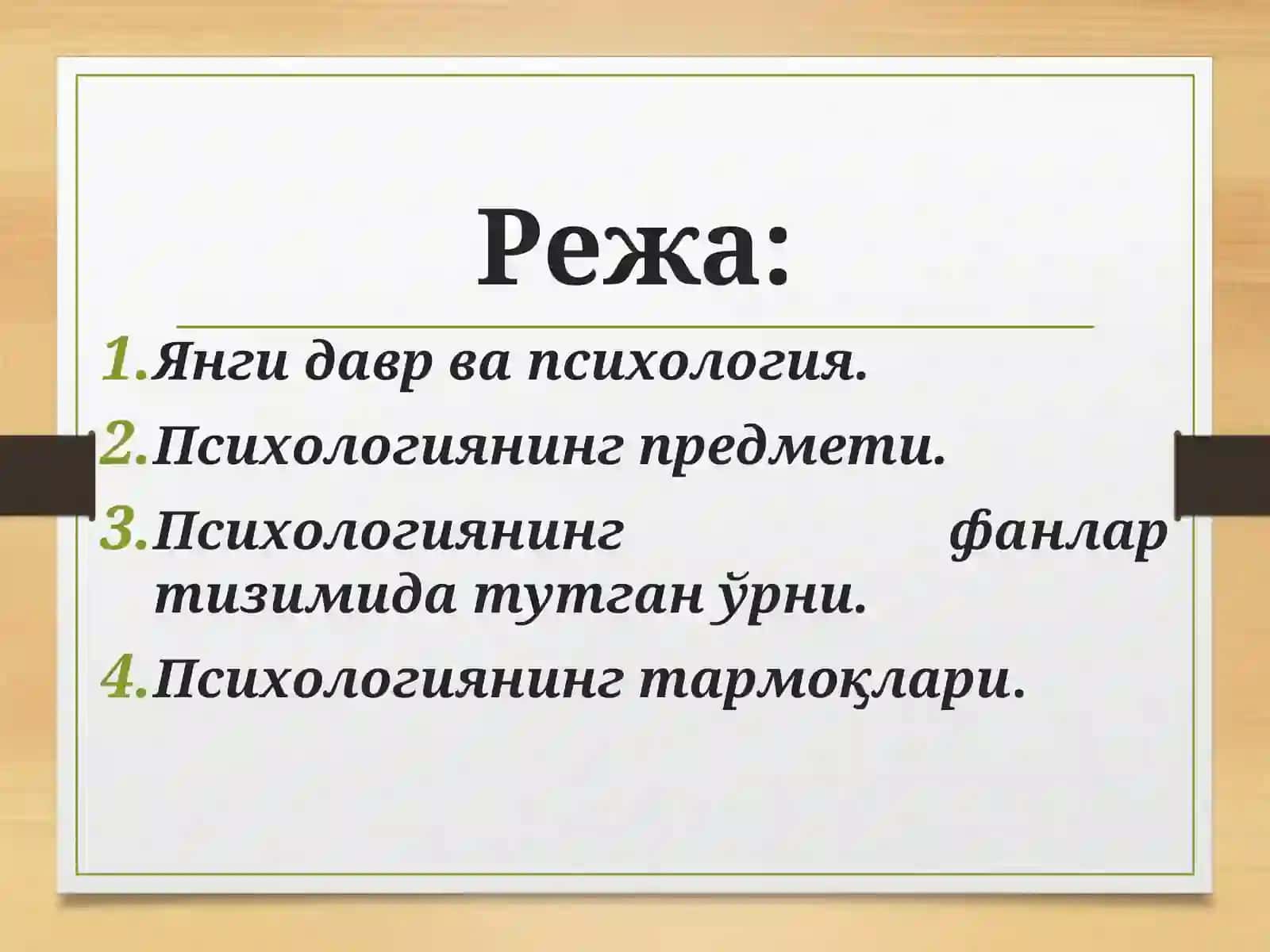 Касбий психология фанининг предмети, мақсад, вазифалари ва илмий-тадқиқот методлари 2