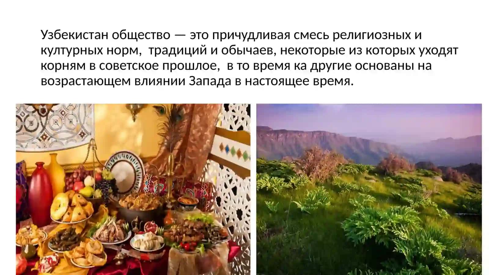 Этикет вУзбекистане 2