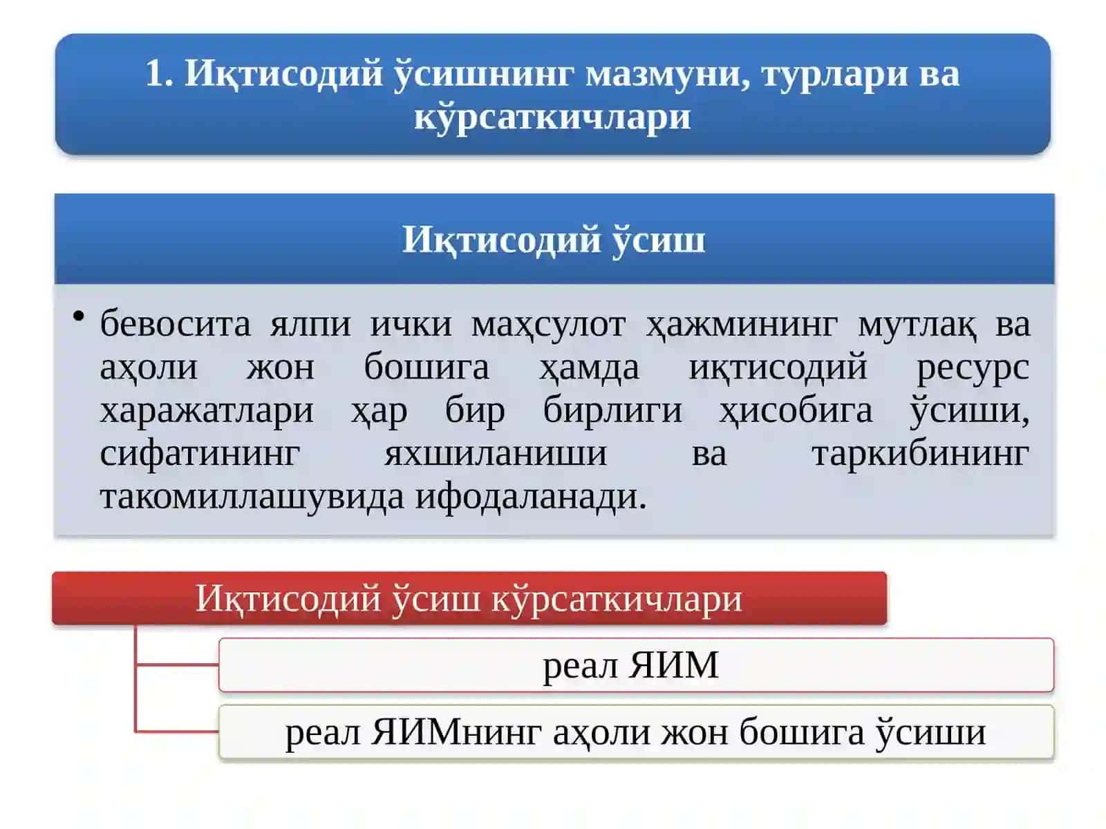 ИҚТИСОДИЙ ЎСИШ ВА МИЛЛИЙ БОЙЛИК 2