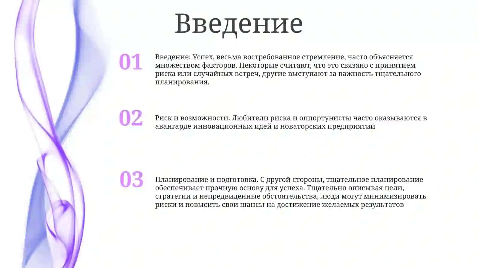 Успех, весьма востребованное стремление, часто объясняется множеством факторов 2