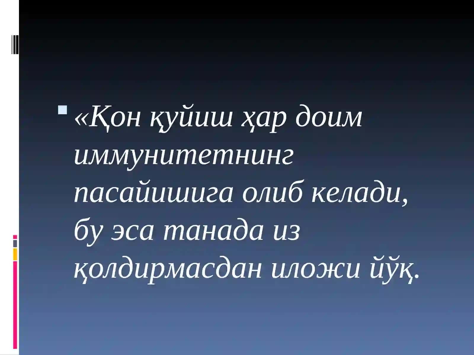 Қон қуйишдан кейинги асоратлар 2