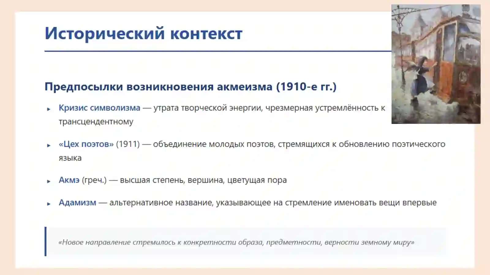 КРИТИКА АКМЕИСТОВ 2