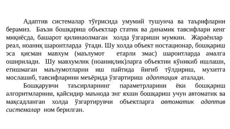 Адаптив бошқаришасослари 2
