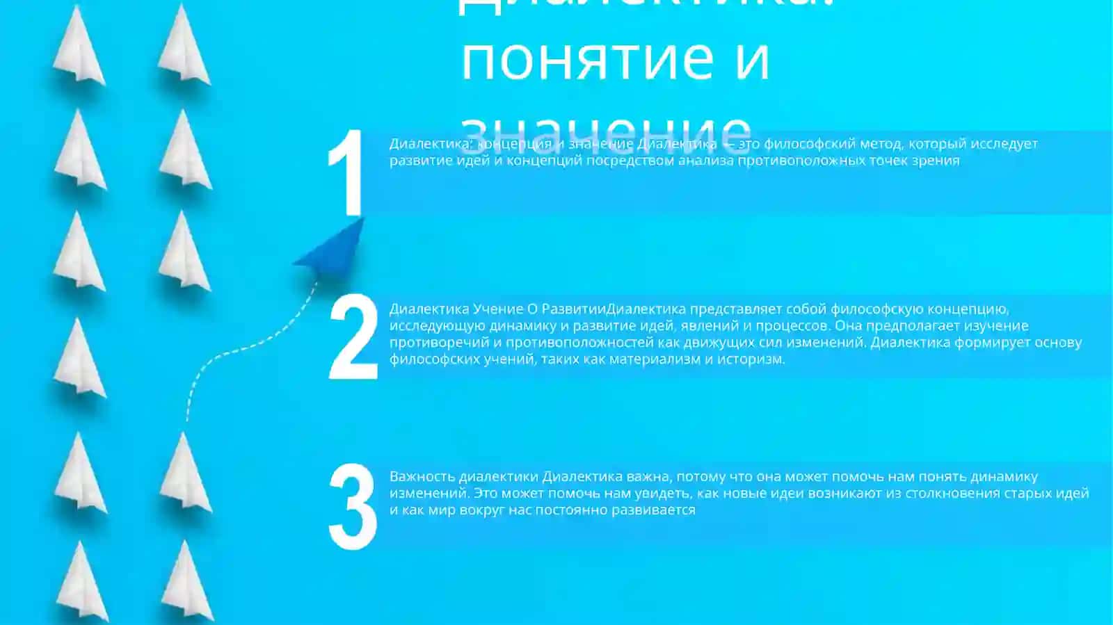 Диалектика Учение О Развитии 2