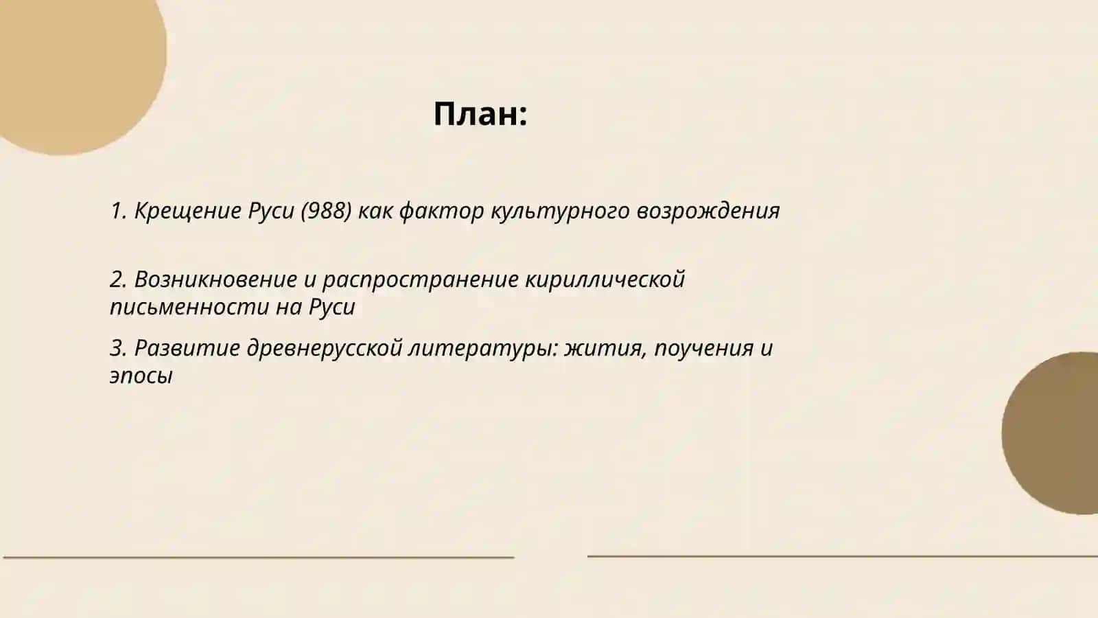 Билмайман 2