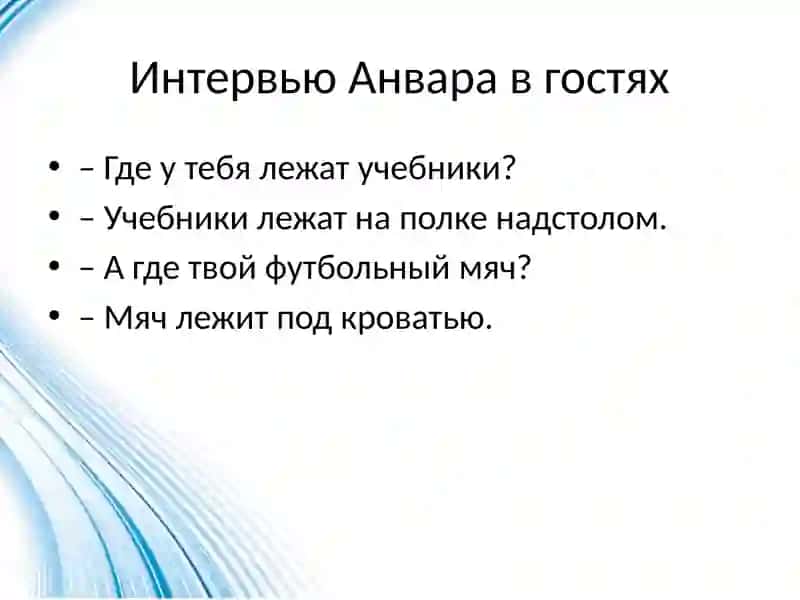 Учебник для 6 классов по Русскому языку 2