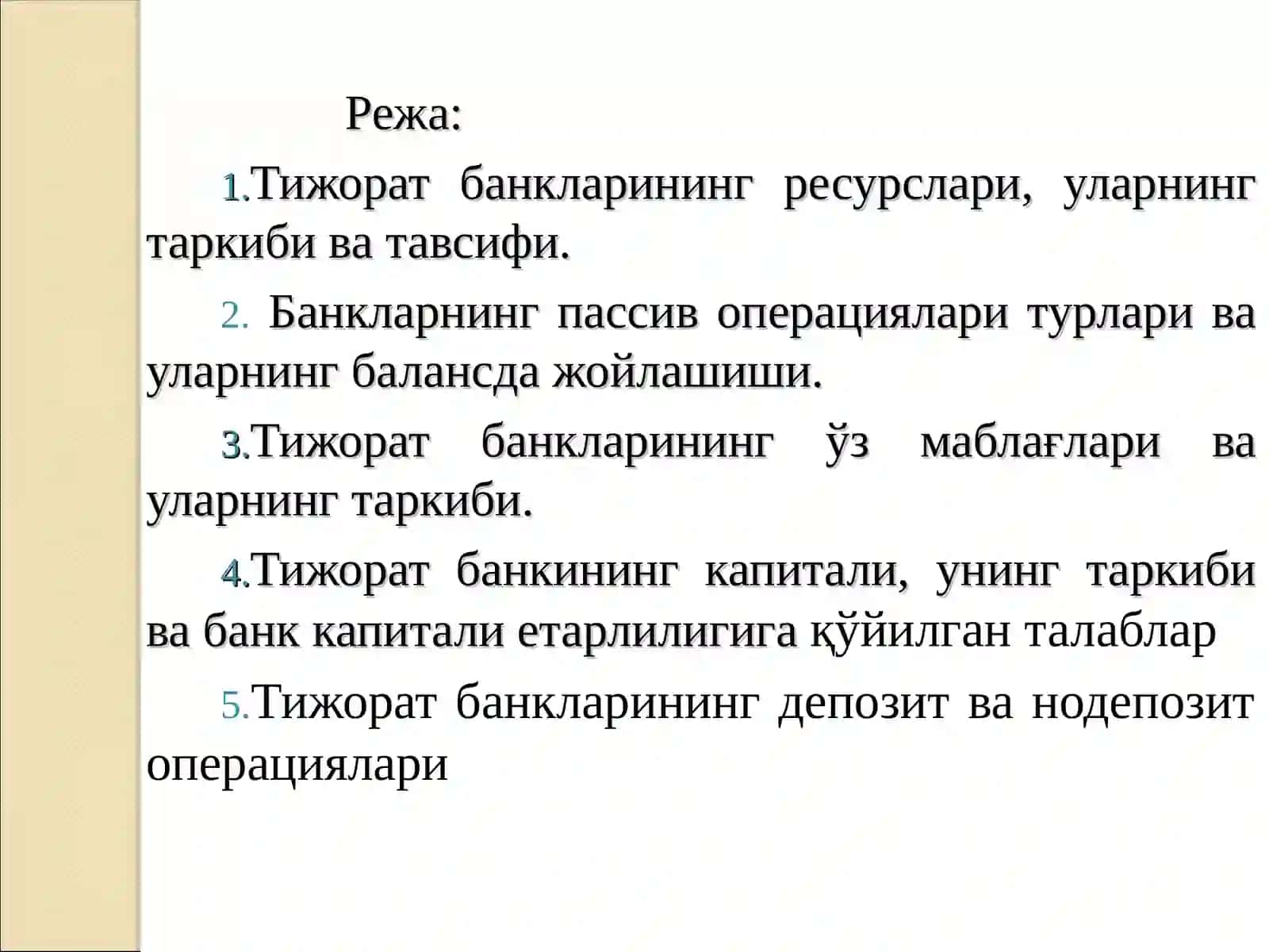 Тижорат банкларининг пассивлари таркибива уларни жойлашиши 2