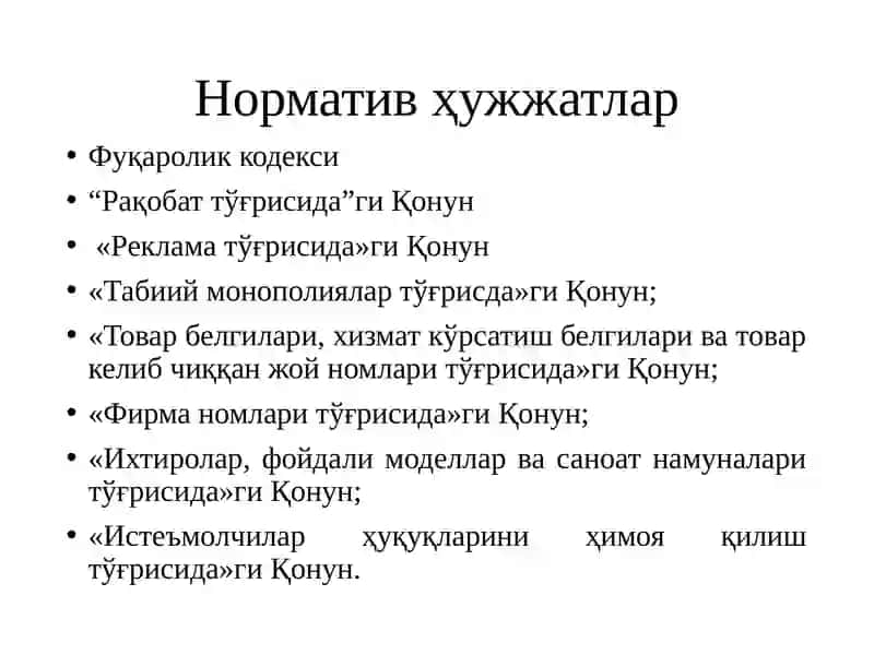 Рақобат ва монополияни давлат томонидан тартибга солиш 2