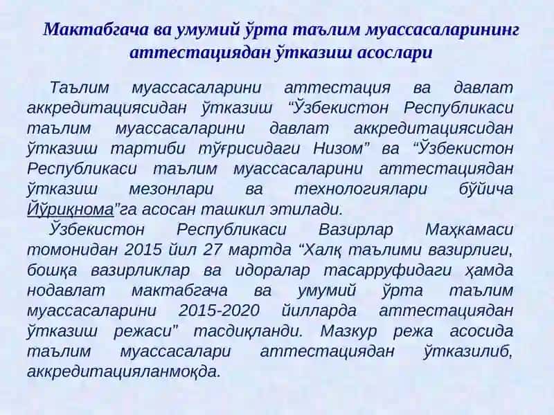 Таълим муассасаларини аттестация ва аккредитацияга тайёрлаш методик таъминоти бўлими 2