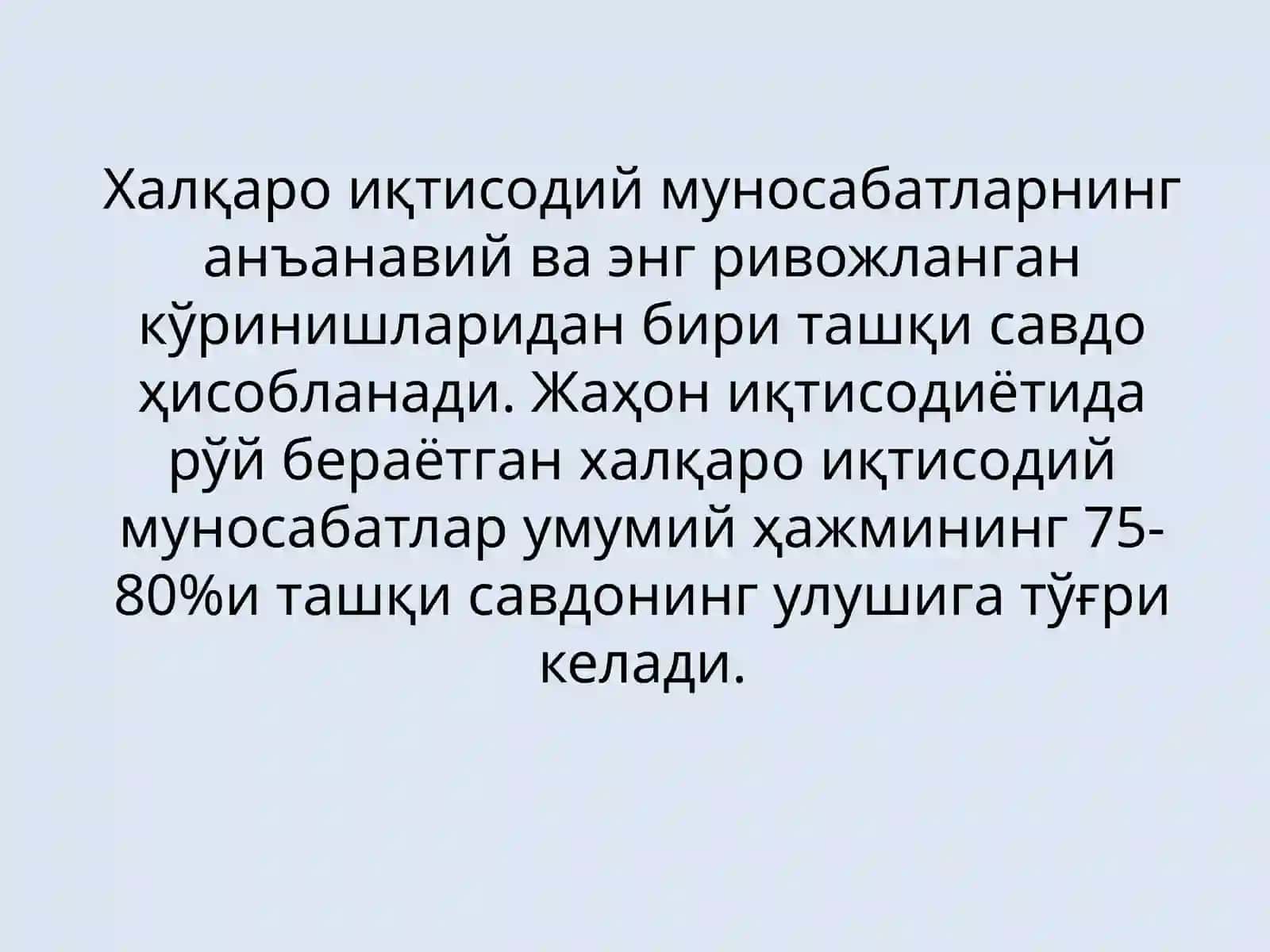 Савдонинг ривожланиш 2