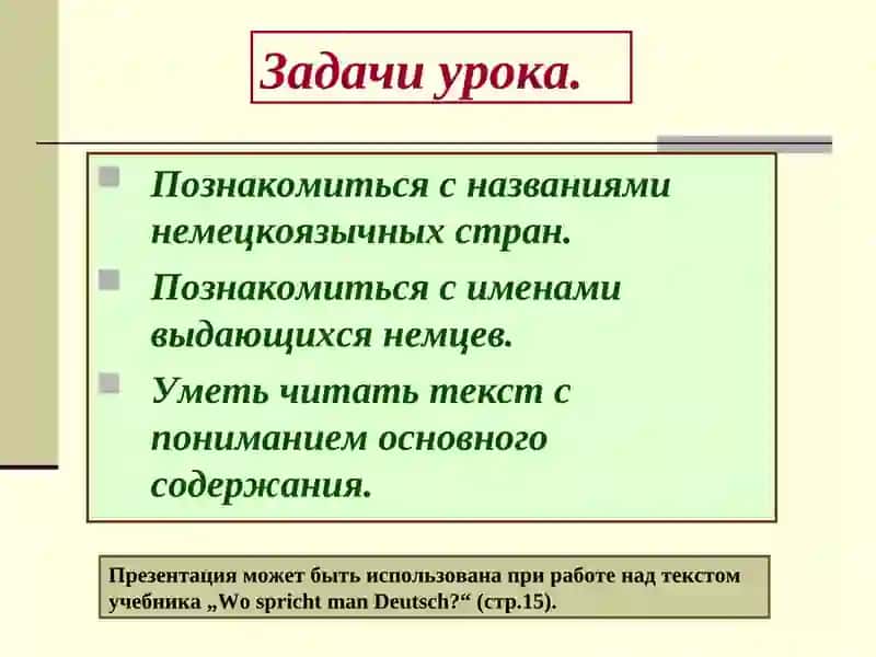 Презентация к теме «Nach den Sommerferien» учебника И.Л.Бим, Л.В.Садомовой, Н.А.Артемовой «Шаги 3» 2