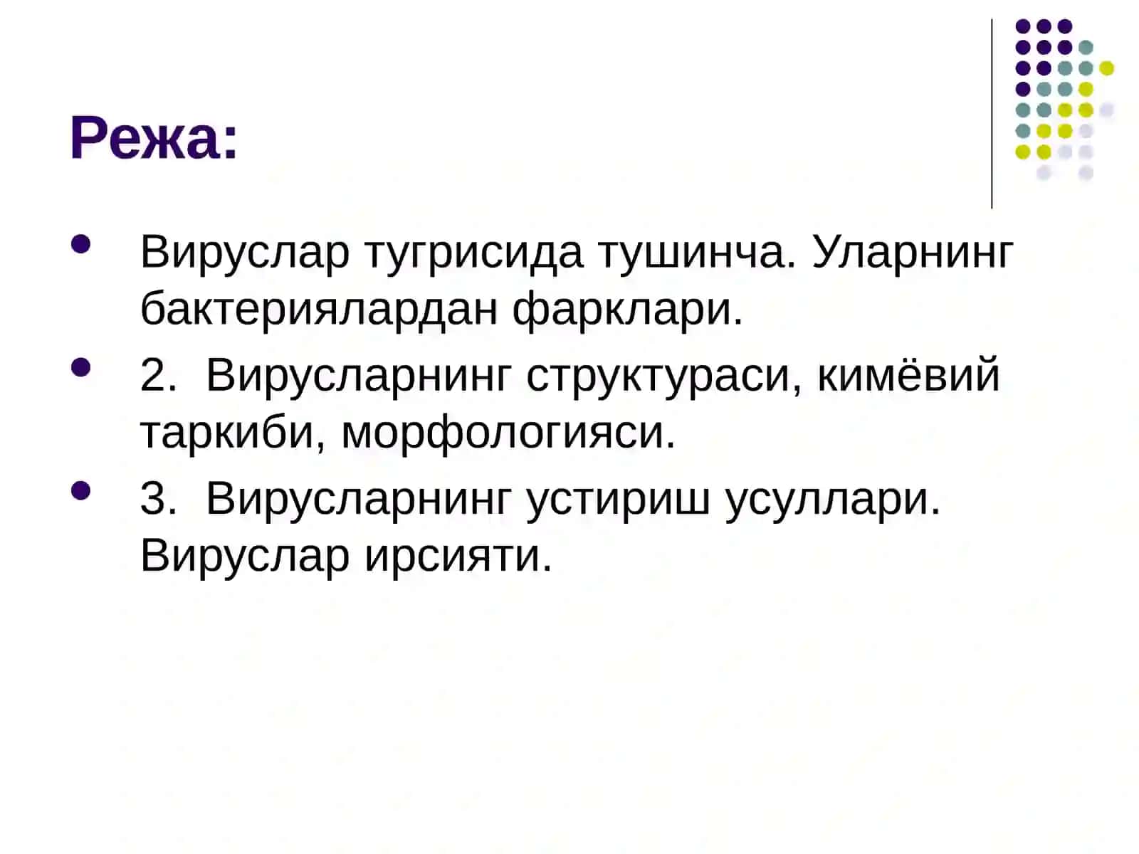 Viruslarning klassifikatsiyasi, tuzilishi, morfologiyasi, ko’payishi. Bakteriofaglar tuzilishi 2