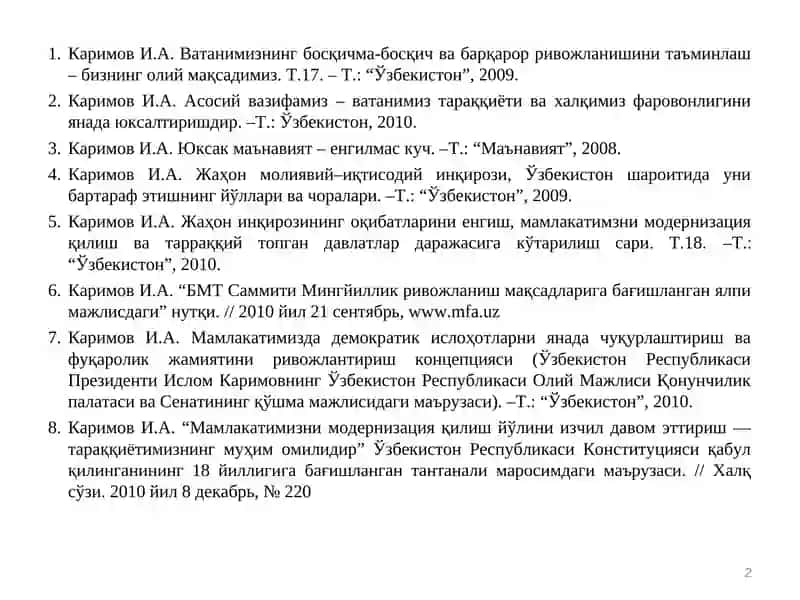 Сиёсий ислоҳотлар стратегияси 2