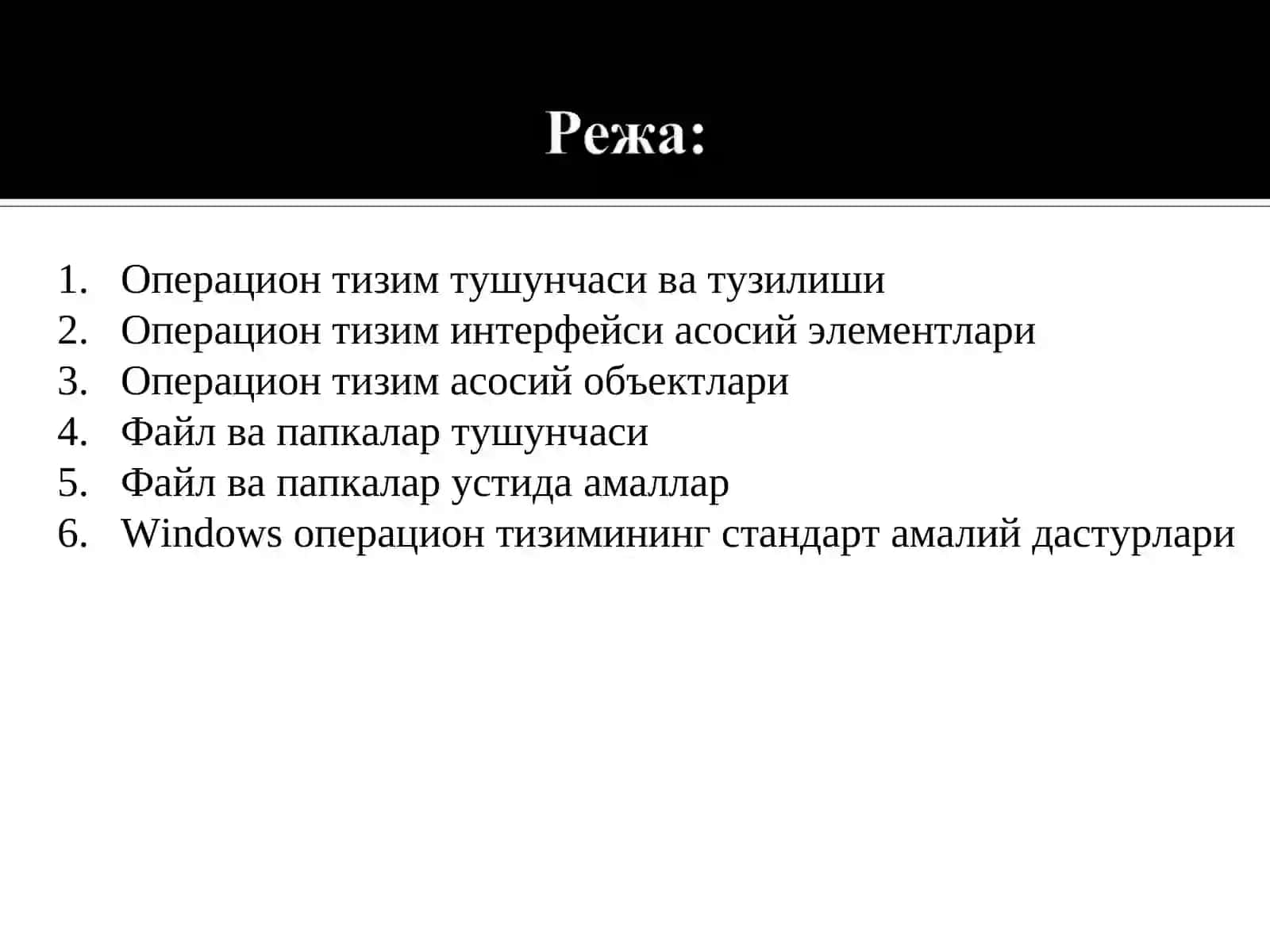Операцион тизимларда ишлаш кўникмалари 2