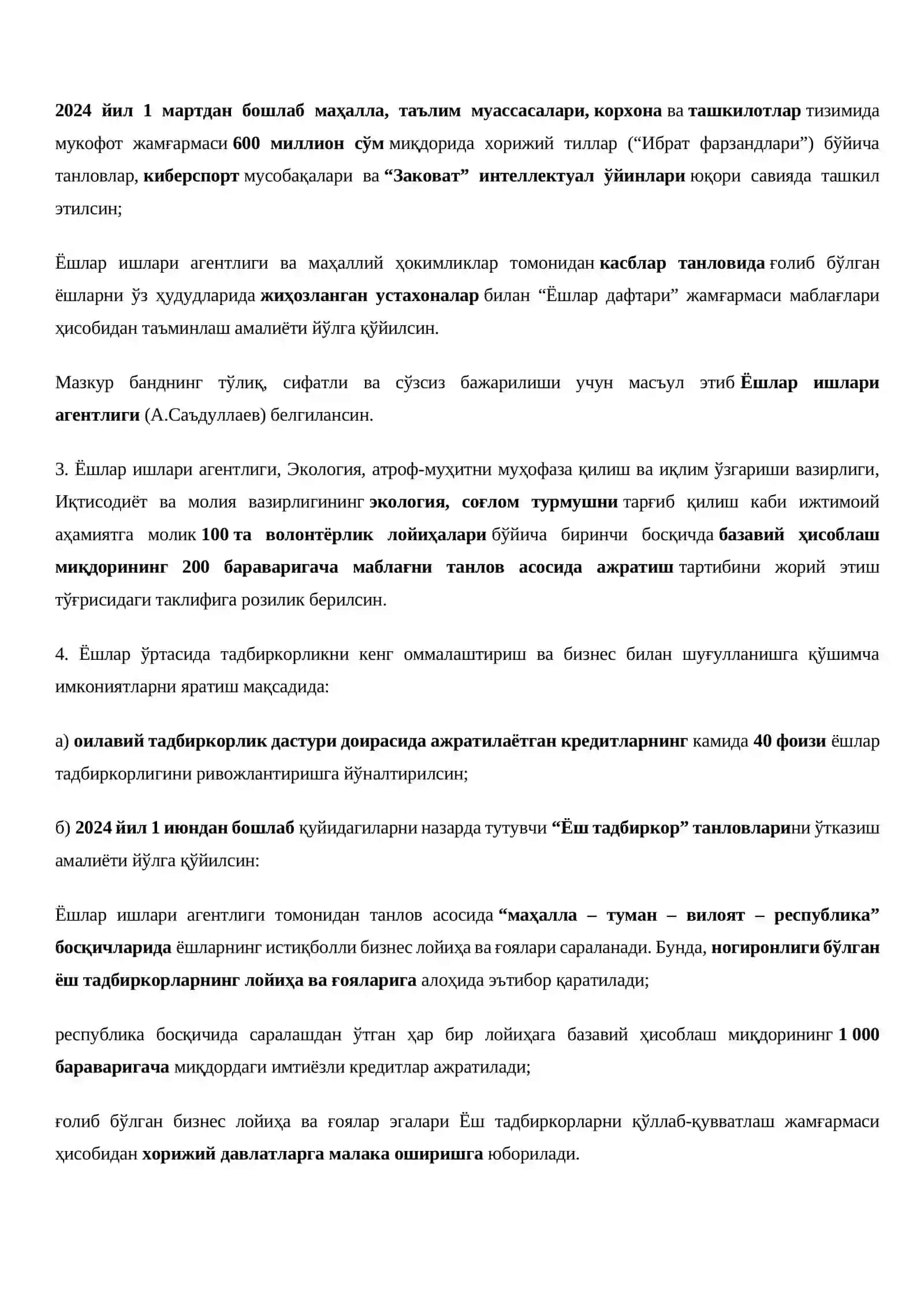 "Ёшлар ва бизнесни қўллаб-қувватлаш йили"да амалга оширишга оид давлат дастури тўғрисида 2