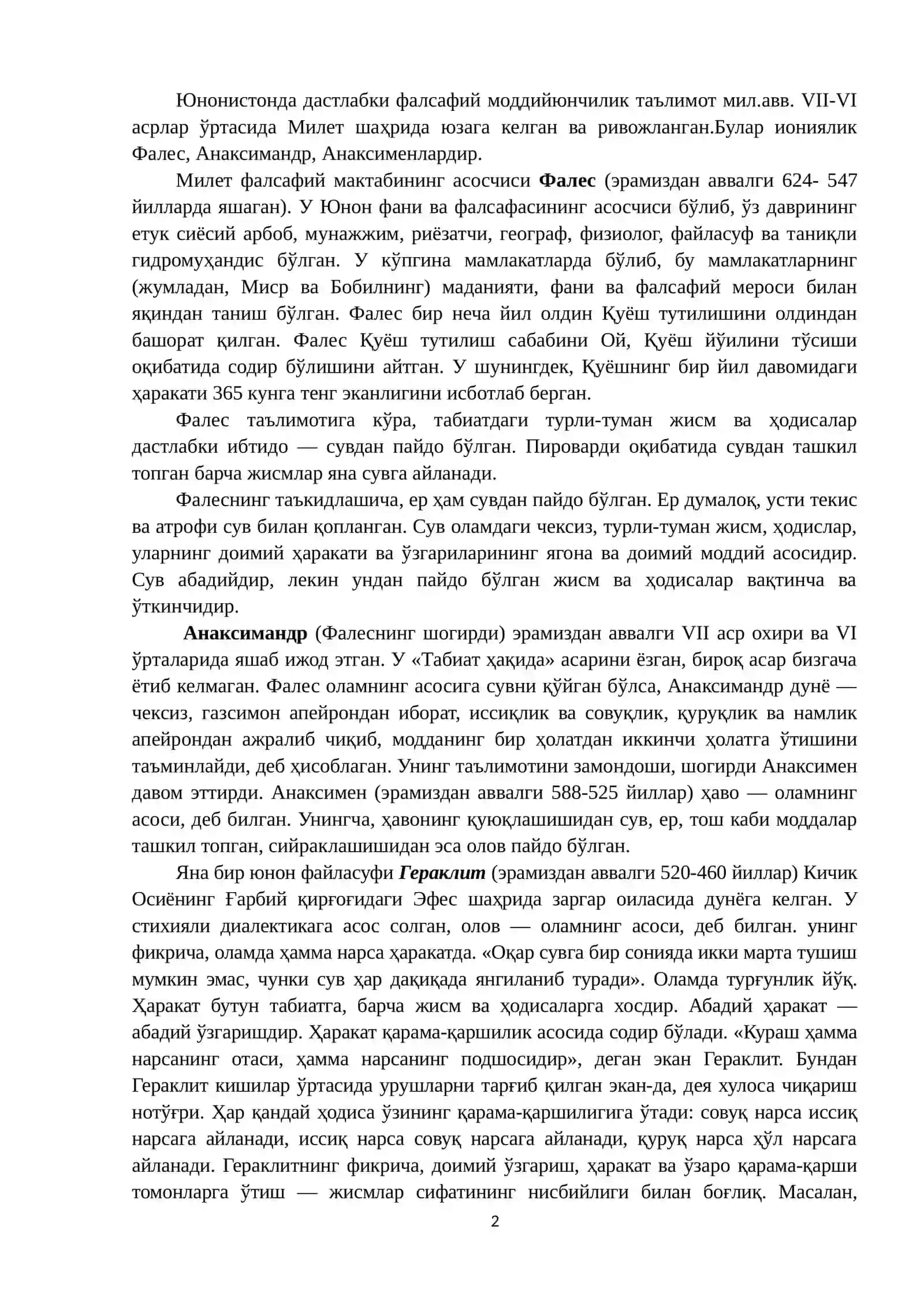 Фалсафий тафаккур тараққиёти босқичлари 2