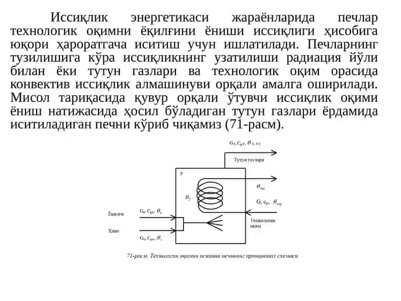 Печларниростлаш 2