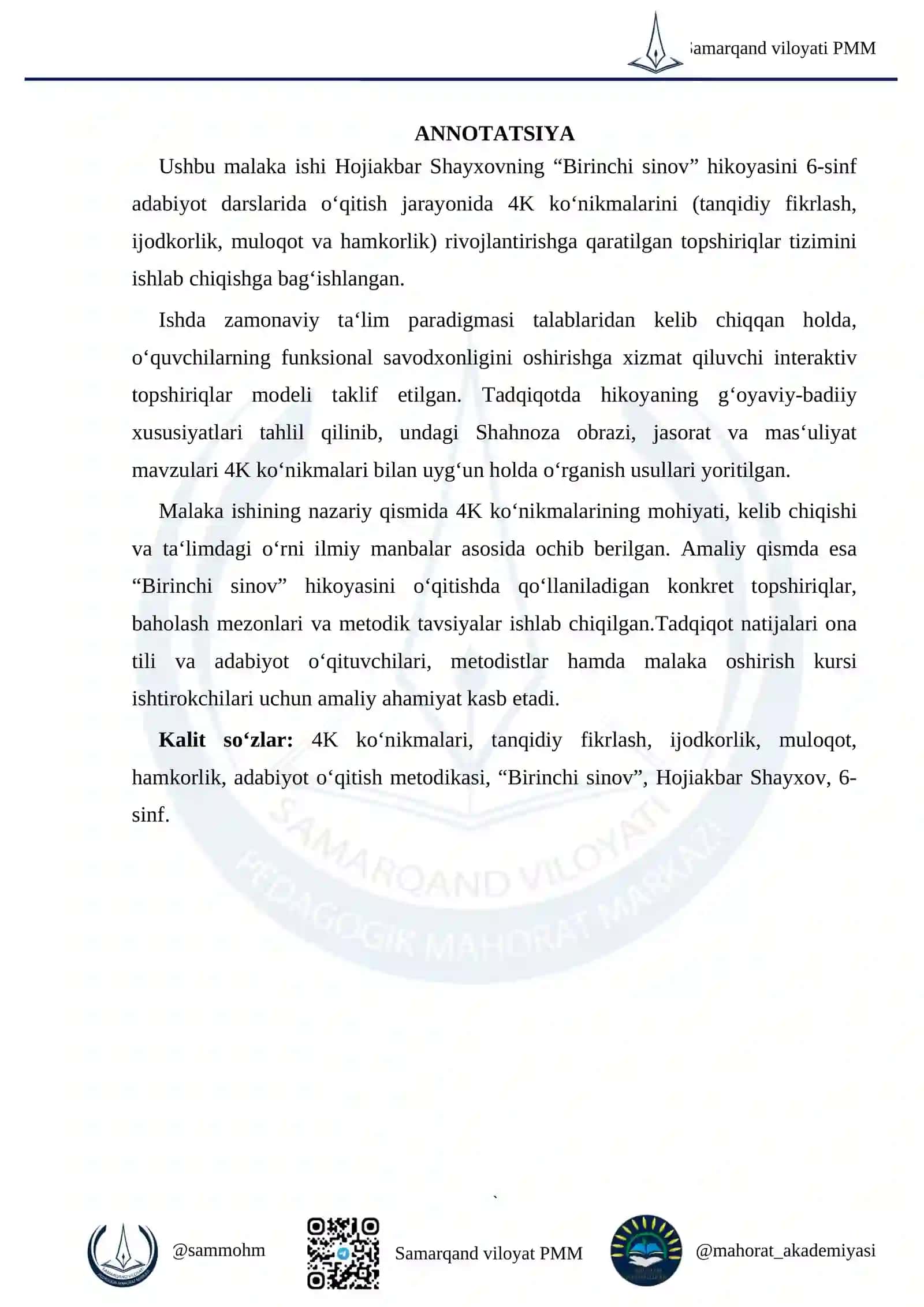 Hojiakbar Shayxovning “Birinchi sinov” hikoyasini   o‘qitishda 4K ko’nikmalarini rivolantirishga qaratilgan topshiriqlar yaratish  (6-sinf adabiyot darsligi asosida). 2
