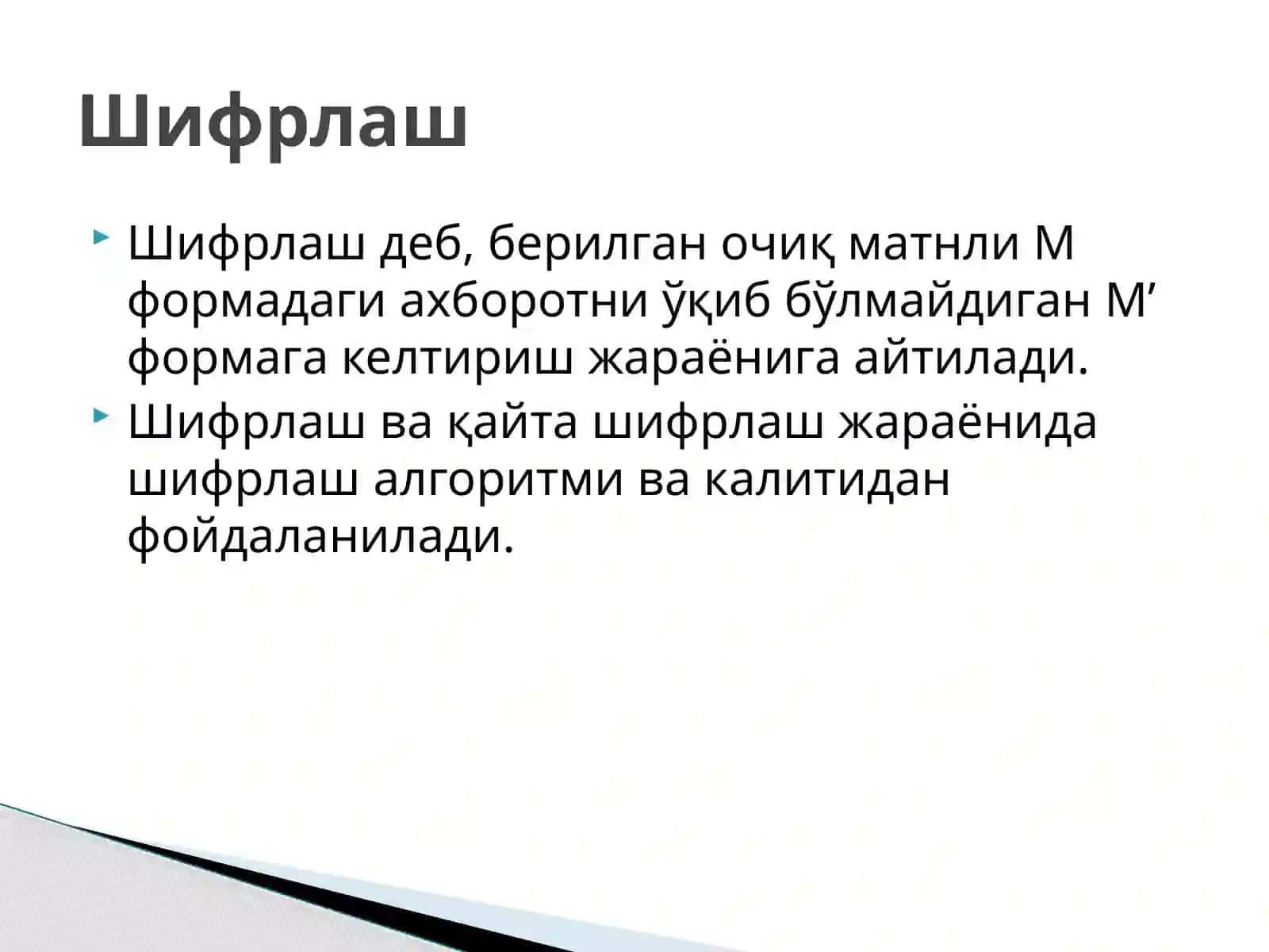Симметрик шифрлаш 2
