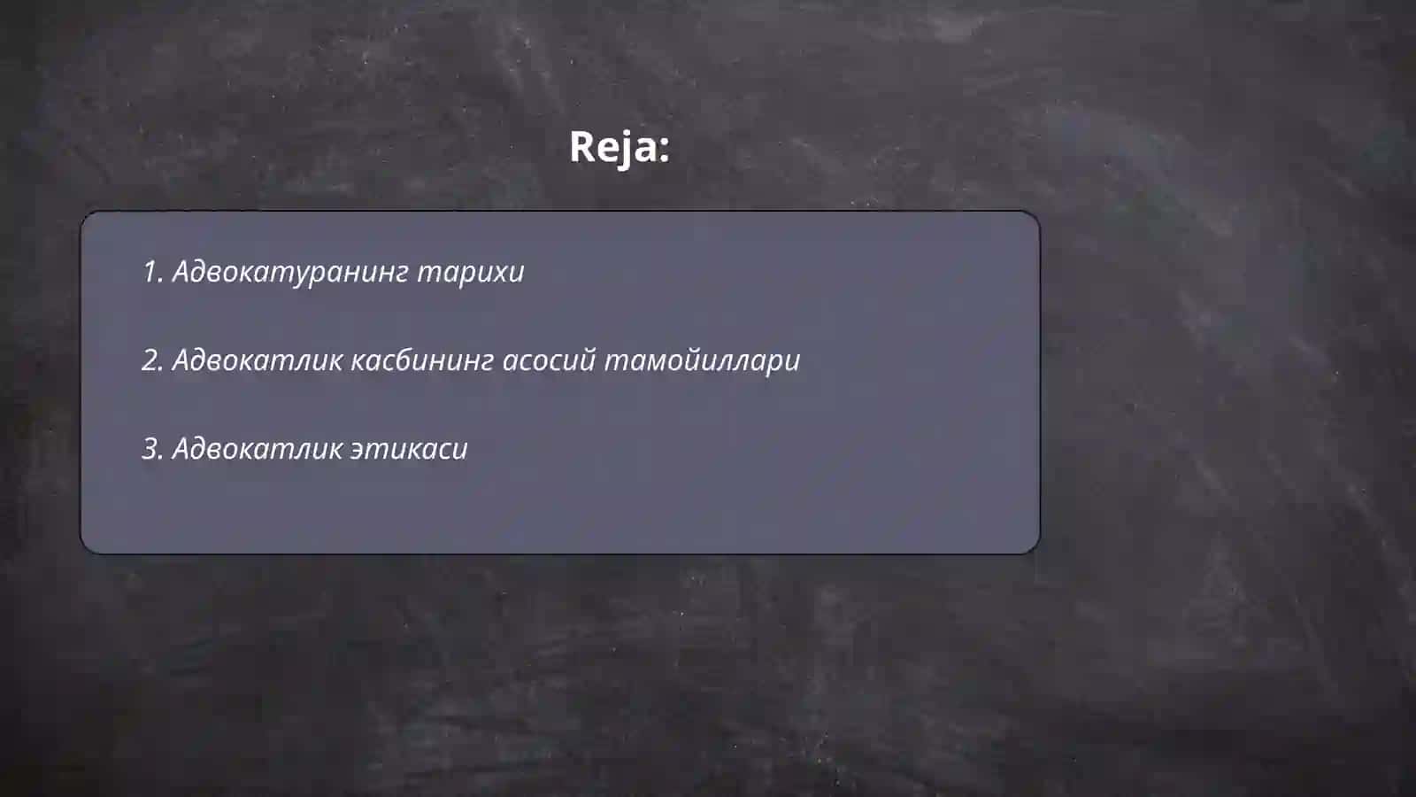 Адвокатура 2